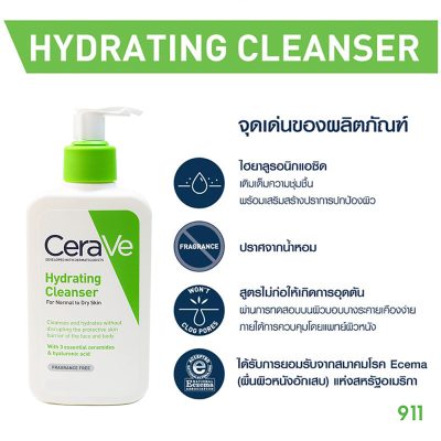 เซราวี ไฮเดรติ้ง คลีนเซอร์