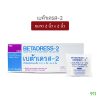 เบต้าเดรส-2 Betadress-2 ผ้าก๊อซ 2x2 นิ้ว