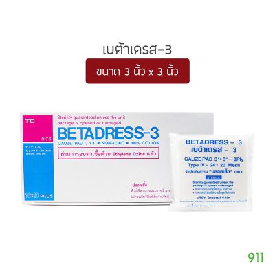 เบต้าเดรส-3 Betadress-3 ผ้าก๊อซ 3x3 นิ้ว