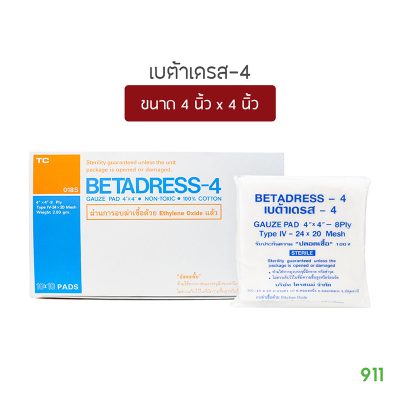 เบต้าเดรส-4 Betadress-4 ผ้าก๊อซ 4x4 นิ้ว