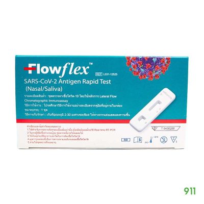 โฟลร์เฟลค ชุดตรวจหาแอนติเจนเชื้อ SARS-CoV-2 แบบตรวจทางน้ำลายและทางโพรงจมูก Flowflex SARS-CoV-2 Anitigen Rapid Test (Nasal/Saliva)