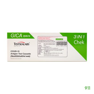 ชุดตรวจหาแอนติเจนเชื้อ SARS-CoV-2 แบบตรวจทางน้ำลายและทางโพรงจมูก GICA 3in1 Chek Covid-19 Antigen Test Cassette