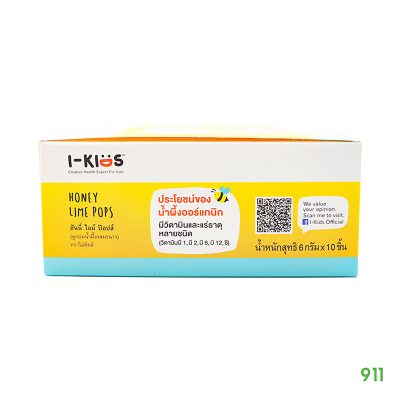 ไอคิดส์ฮันนี่ไลม์ป๊อปส์ อาหารเสริมเด็ก