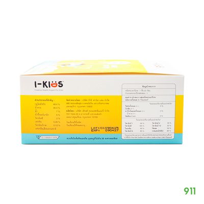 I-Kids Honey Lime Pops เสริมสร้างภูมิต้านทานเด็ก