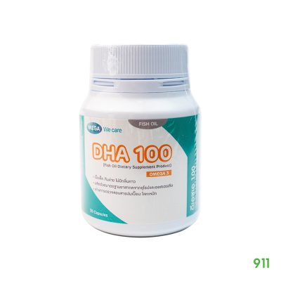 เมก้าวีแคร์ ดีเอชเอ 100 ผลิตภัณฑ์เสริมอาหารน้ำมันปลา Mega We Care DHA 100