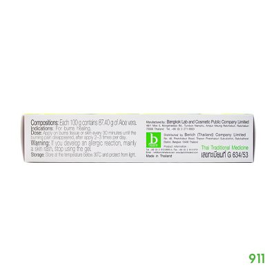 เบอร์นโนว่า เจล เจลว่านหางจระเข้ รักษาแผลไฟไหม้