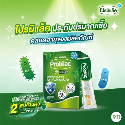 โปรบิแล็ค ดูโอ้ โพรไบโอติก ผลิตภัณฑ์เสริมอาหาร โพรไบโอติกและอินูลิน Dutch Mill Probilac Duo Probiotic