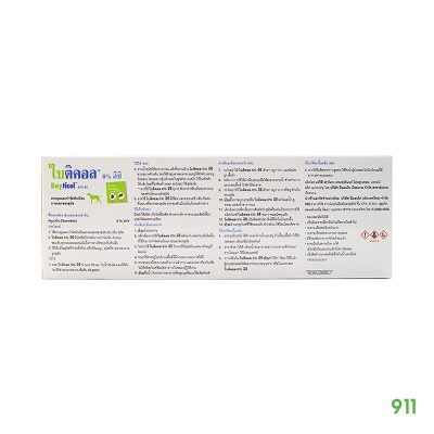 ไบติคอล 6% อีซี กำจัดเห็บหมัด