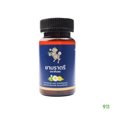 ยามราตรี ตรากิเลน ผลิตภัณฑ์เสริมอาหาร ยาช่วยให้นอนหลับ