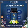 ยามราตรี ตรากิเลน ผลิตภัณฑ์เสริมอาหาร Kilane Brand Yamratri