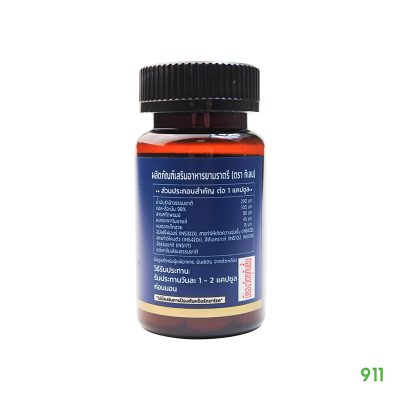 Kilane Brand Yamratri คลายเครียด