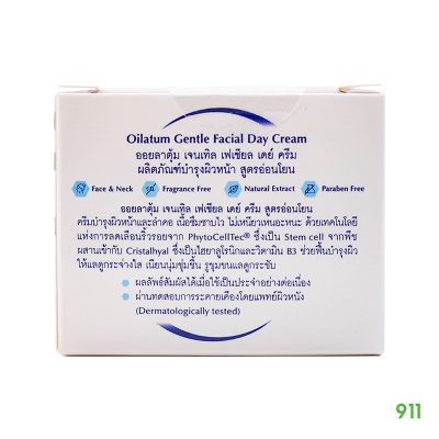 Oilatum Gentle Facial Day Cream