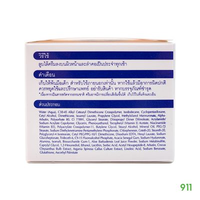 ออยลาตุ้ม เจนเทิล เฟเชียล เดย์ ครีม ครีมลดริ้วรอย