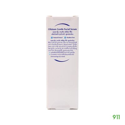 Oilatum Gentle Facial Serum