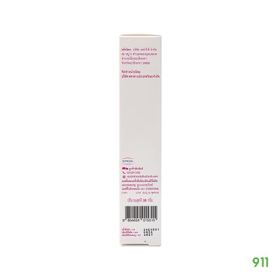 ออยลาตุ้ม อินเทนส์ ไฮเดรติ้ง เอสเซนส์ ลดลอยตีนกา