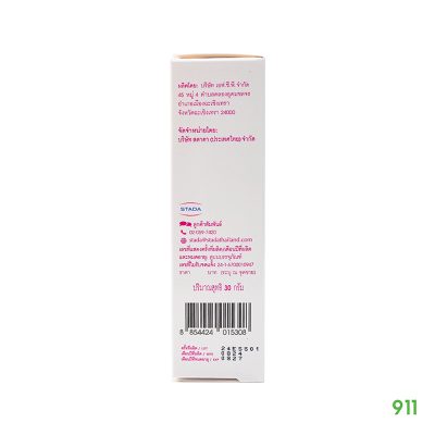 ออยลาตุ้ม อินเทนส์ ไฮเดรติ้ง ซีรั่ม ผลิตภัณฑ์บำรุงผิวหน้า สูตรเข้มข้น