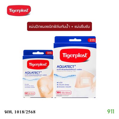 ไทเกอร์พล๊าส อควาเท็ค พลัส Tigerplast Aquatect+