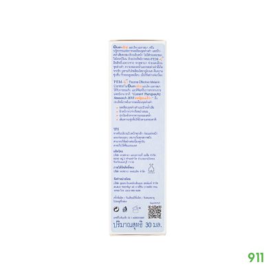 อเมลาเอ็กซ์ช่วยเรื่องรอยสิว