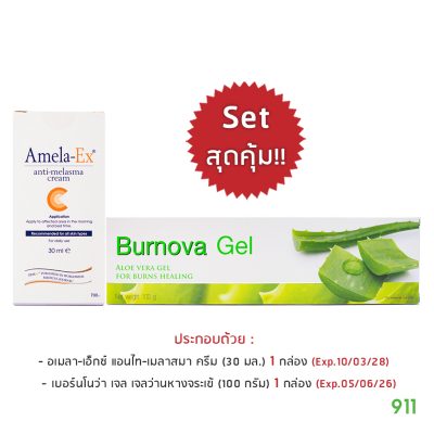 โปรโมชั่น Amela-Ex Anti-Melasma Cream