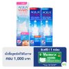 [มีโปรโมชั่น] อควา มาริส Aqua Maris Nasal Spray
