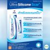 เจลทารอยแผลเป็น ไวทาร่า อัลตร้า ซิลิโคน สการ์ Vitara Ultra Silicone Scar