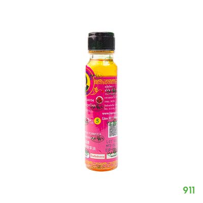 Yellow Oil Phlai Formula Mae Kularb Brand แก้ปวดเมื่อย ฟกซ้ำ