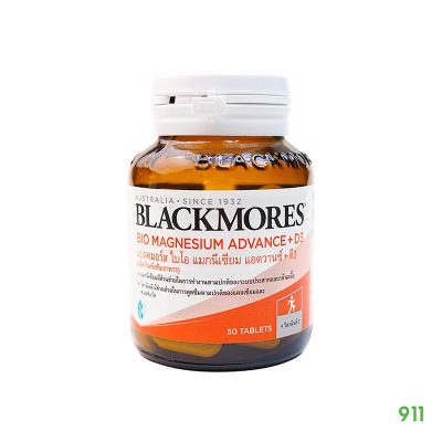 แบลคมอร์ส ไบโอ แมกนีเซียม แอดวานซ์ + ดี3 Blackmores Bio Magnesium Advance + D3