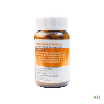 อินโนบิก วิตามิน ซี 1000 พลัส ดี3 ผลิตภัณฑ์เสริมอาหาร