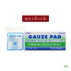 ผ้าก๊อซแผ่น พับสำเร็จรูป 2 นิ้ว Gauze Pad Size 2"x2"
