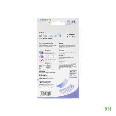 Hospro Cooling Gel Patch
