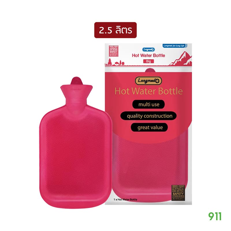 longmed-hot water bottle-2.5L ลองเมด กระเป๋าน้ำร้อน ไซส์ใหญ่ Longmed Hot Water Bottle