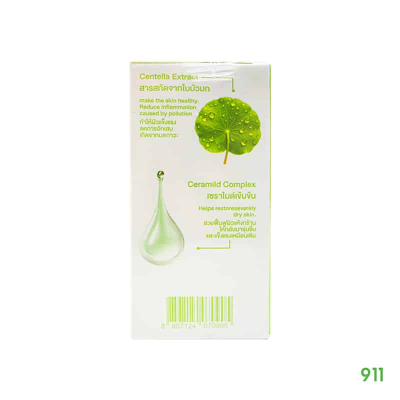 mild nature-centella hya 30ml-right มายด์ เนเจอร์ เซนเทลล่า เซรั่ม ลดขอบตาคล้ำ