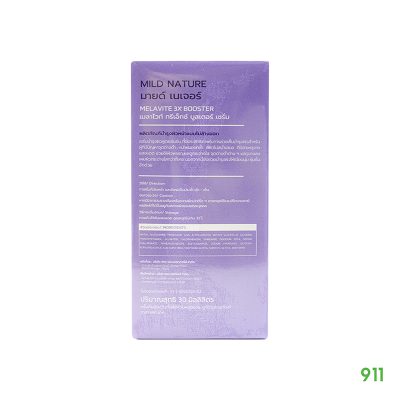 มายด์ เนเจอร์ เมลาไวท์ ทรีเอ็กซ์ บูสเตอร์ เซรั่ม