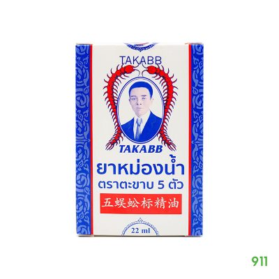 ยาหม่องน้ำ ตราตะขาบ 5 ตัว 5 Takabb Liquid Balm