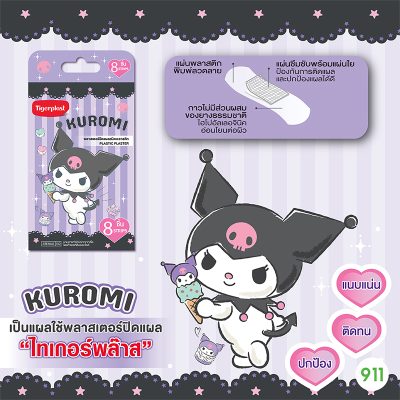 Tigerplast Kuromi sanrio