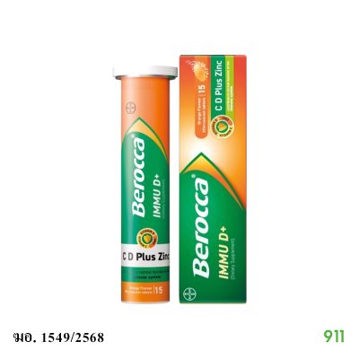 เม็ดฟู่ เรด็อกซอน ซิ้งค์ Redoxon Zinc บีรอคคา อิมมู ดี พลัส Berocca Immu D+