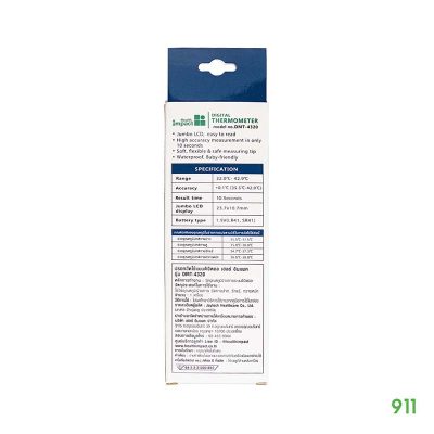 ที่วัดไข้เด็กราคาถูก Health Impact Digital Thermometer DMT 4320