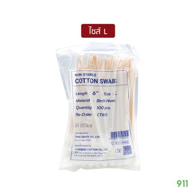 ไทยก๊อส สำลีก้านไม้ Thai Gauze Cotton Swabs