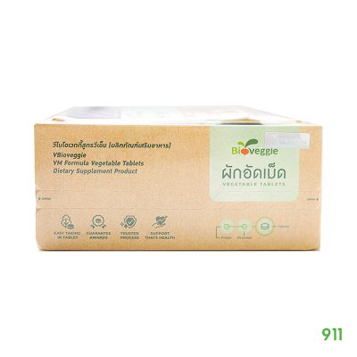 Vbioveggie Vegetable Tablets ผักอัด
