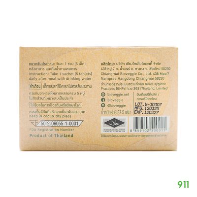 วีไบโอเวกกี้ ผักอัดเม็ด ของแท้