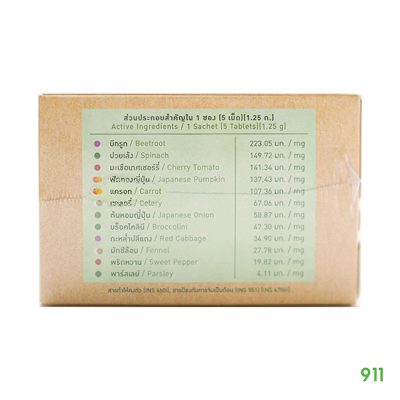 วีไบโอเวกกี้สูตรวีเอ็ม ผักอัดเม็ด