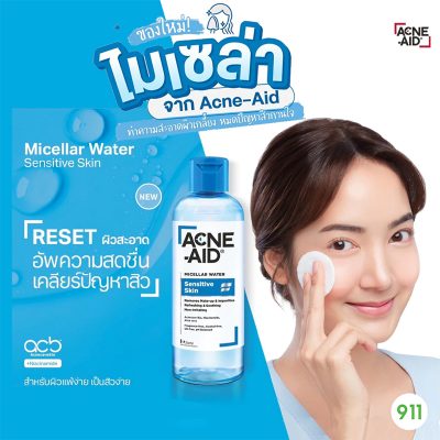 แอคเน่-เอด ไมเซล่า วอเตอร์ เซนซิทีฟ สกิน Acne-Aid Micellar Water Sensitive Skin