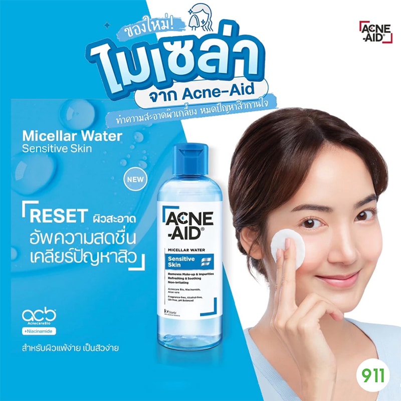 acne-aid-micellar water sensitive skin 235ml-add แอคเน่-เอด ไมเซล่า วอเตอร์ เซนซิทีฟ สกิน Acne-Aid Micellar Water Sensitive Skin