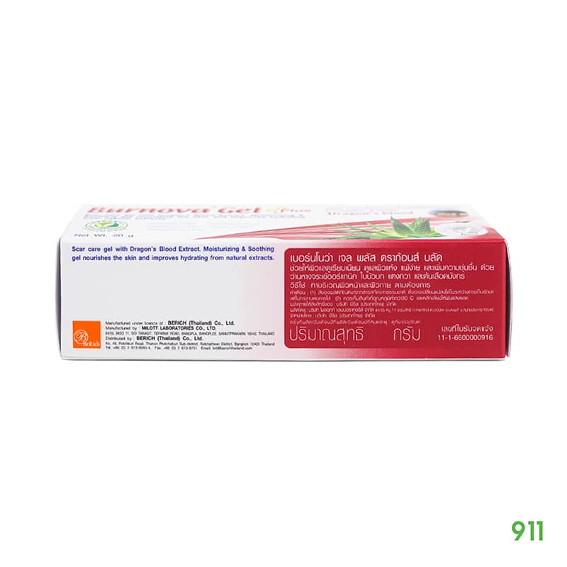 burnova gel plus-dragons blood-left เบอร์นโนว่า ดราก้อนส์บลัด ผิวเรียบเนียน