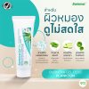 เบอร์นโนว่า เจล พลัส แพลงก์ตอน ผลิตภัณฑ์บำรุงผิวหน้าและผิวกาย Burnova Gel Plus Plankton