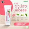 เบอร์นโนว่า เจล พลัส สโนว์ แอลจี้ ผลิตภัณฑ์บำรุงผิวหน้าและผิวกาย Burnova Gel Plus Snow Algae