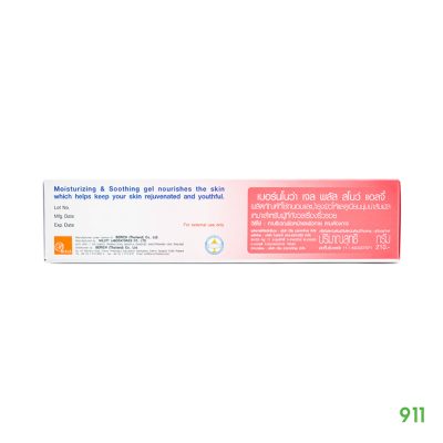 Burnova Gel Plus Snow Algae กระชับผิวหน้า