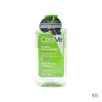 เซราวี ไมเซล่า คลีนซิ่ง วอเตอร์ Cerave Micellar Cleansing Water
