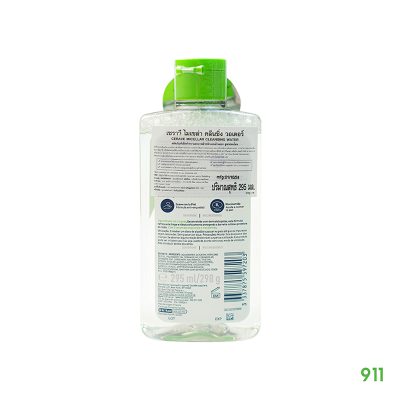 ไมเซล่าวอเตอร์เซราวี Cerave Micellar Cleansing Water
