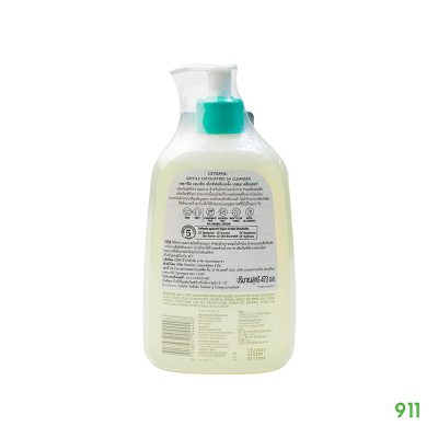 คลีนเชอร์เซตาฟิล Cetaphil Gentle Exfoliating SA Cleanser